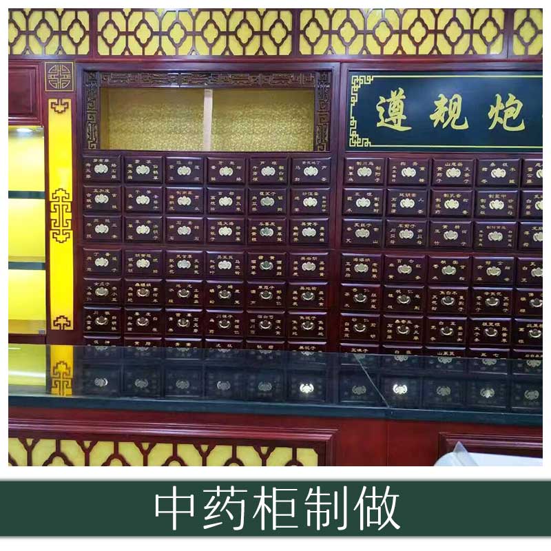 中藥柜制做廠家 藥品存放柜 儲(chǔ)藥鐵皮斗柜 藥房藥店*櫥柜 歡迎來(lái)電訂購(gòu)