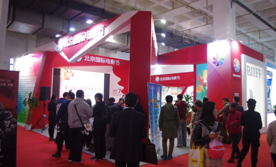 2018北京科博會(huì)科技展