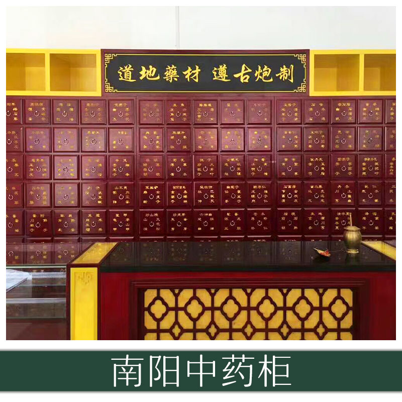 南陽中藥柜廠家 藥房藥店*櫥柜 藥品存放柜 儲藥鐵皮斗柜 歡迎來電定制