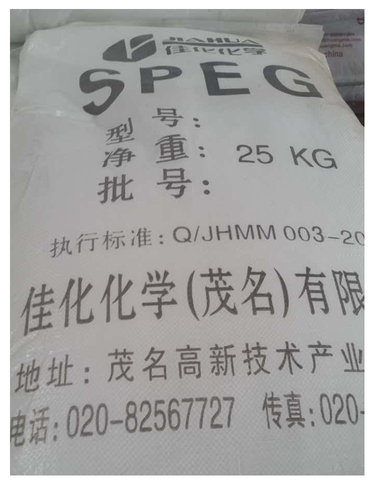 聚*改性聚醚 TPEG高性能減水劑 有機溶劑 廠家*