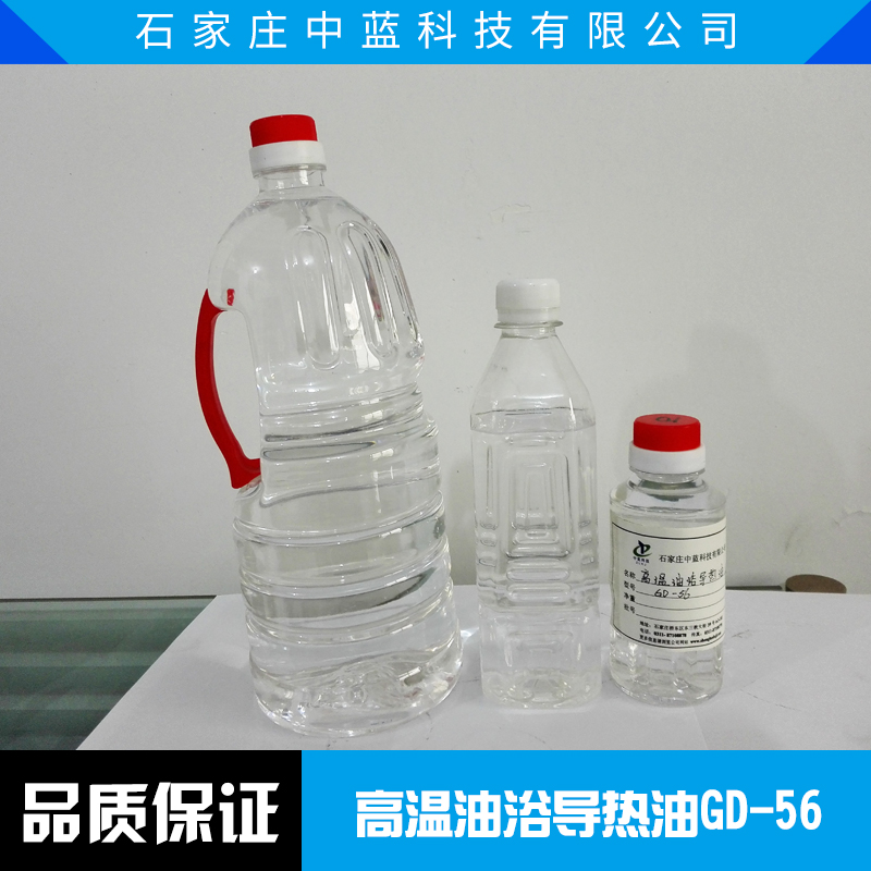 高溫硅油GD-56生產(chǎn)廠家哪家好-供應(yīng)商-廠家直銷批發(fā)報(bào)價(jià)