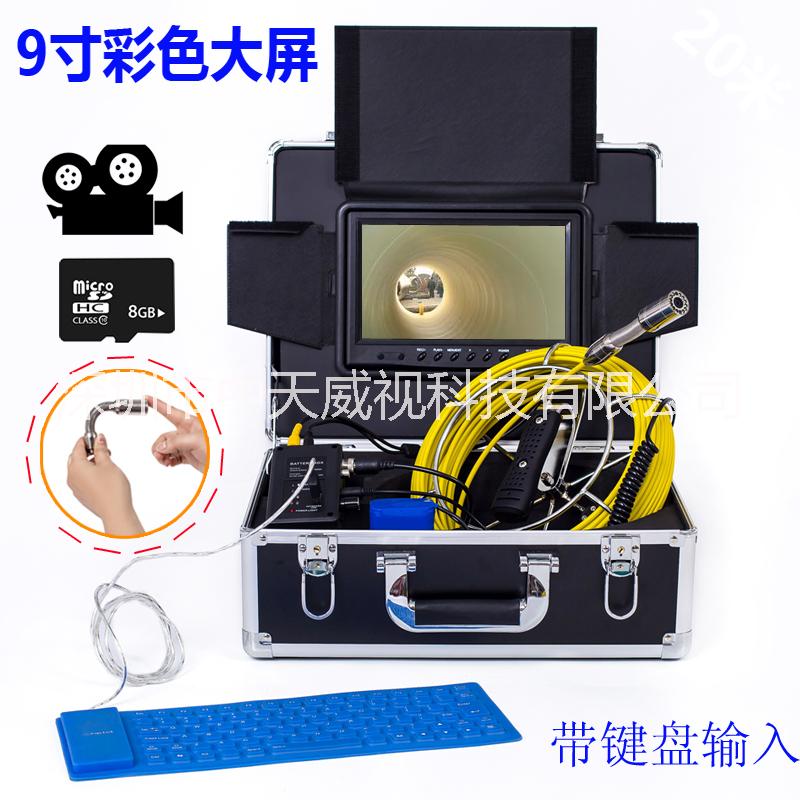 帶鍵盤管道內(nèi)窺鏡 工業(yè)內(nèi)窺鏡