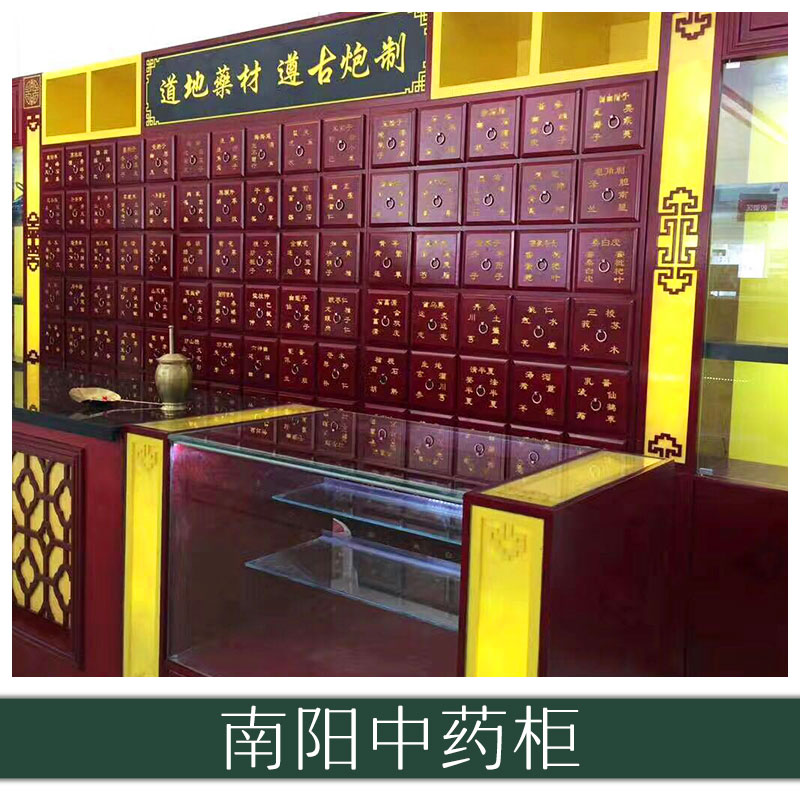 南陽中藥柜廠家 藥房藥店*櫥柜 藥品存放柜 儲藥鐵皮斗柜 歡迎來電定制