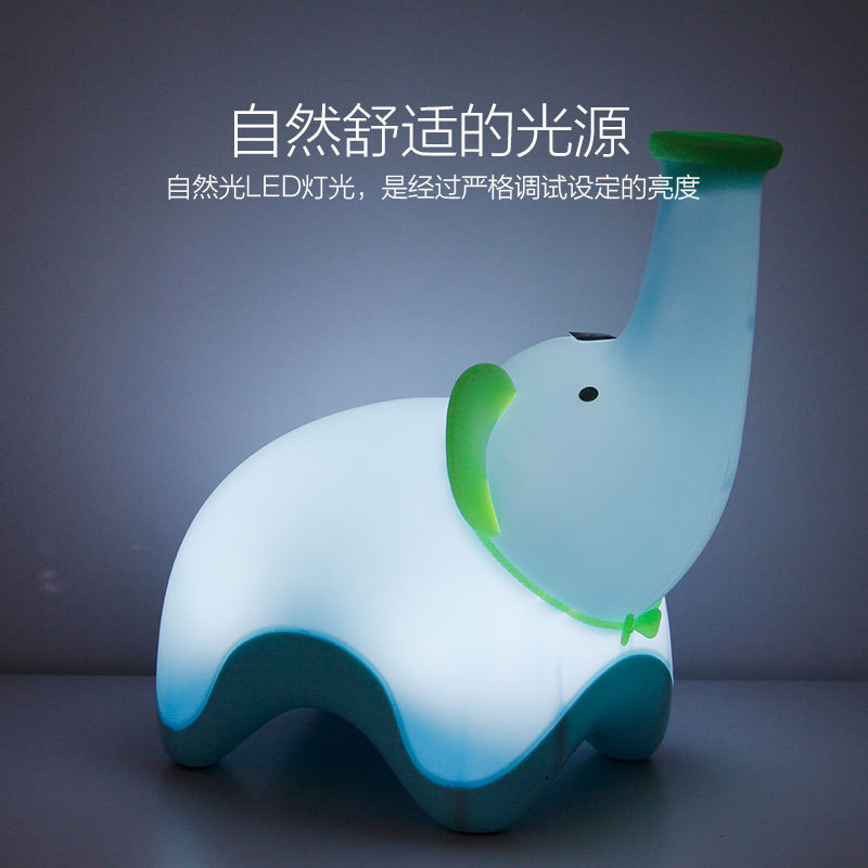 大象小夜燈