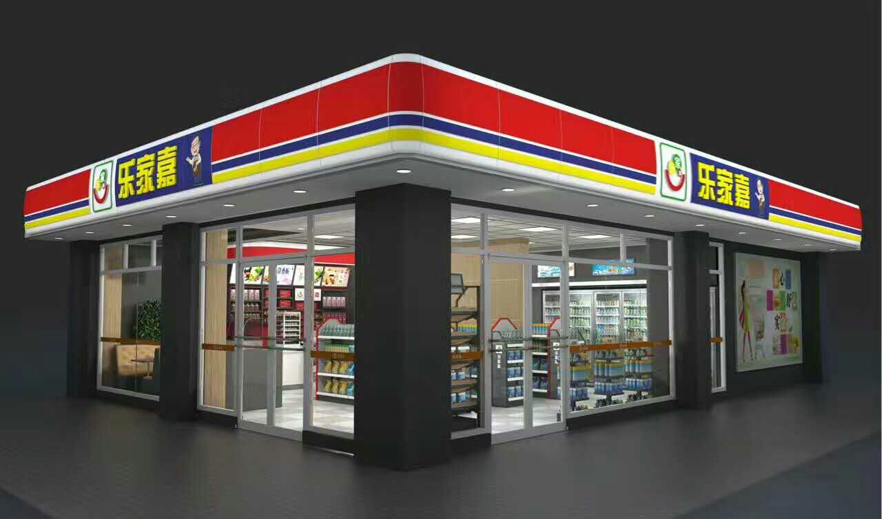 2017經(jīng)營(yíng)便利店需要注意的5個(gè)點(diǎn)--佛山樂(lè)家嘉便利店加盟