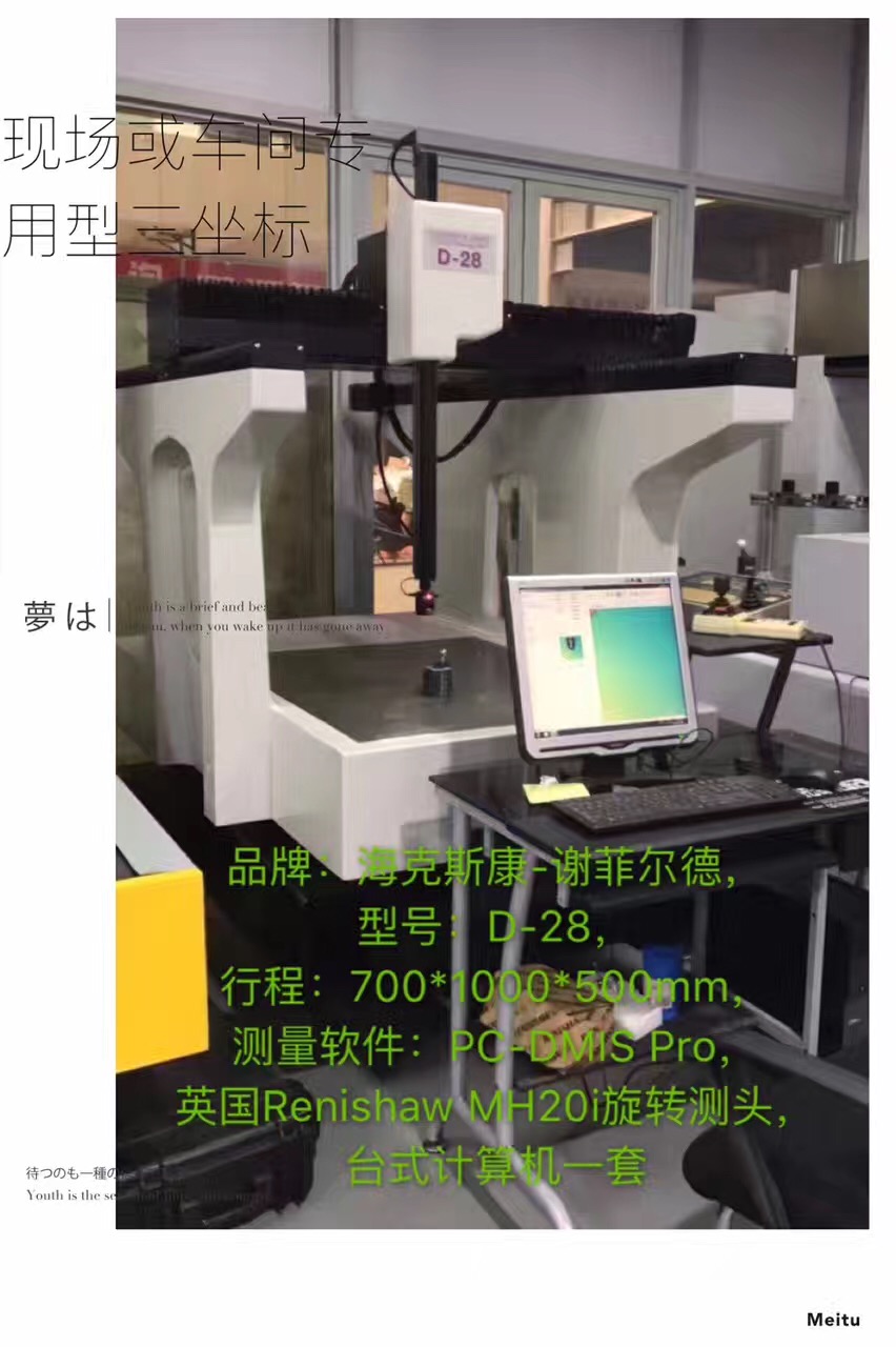 供應(yīng)手動(dòng)三坐標(biāo)，三次元檢測(cè)維修改造升級(jí)，二手手動(dòng)三坐標(biāo)現(xiàn)貨