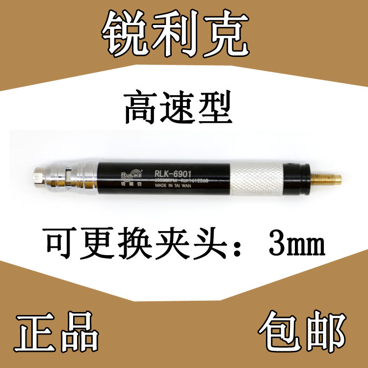 銳利克刻磨機(jī)6901風(fēng)磨機(jī)雕拋光工具拋光機(jī)6901氣動打磨機(jī)磨具磨料