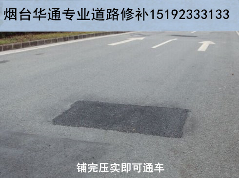 瀝青冷補料取代熱補瀝青的時代就要來臨 寶雞瀝青冷補料