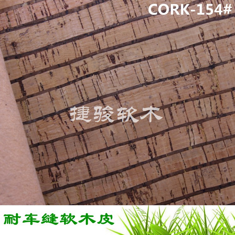 供應(yīng)天然環(huán)保 0.5mm超薄 捷駿軟木工廠