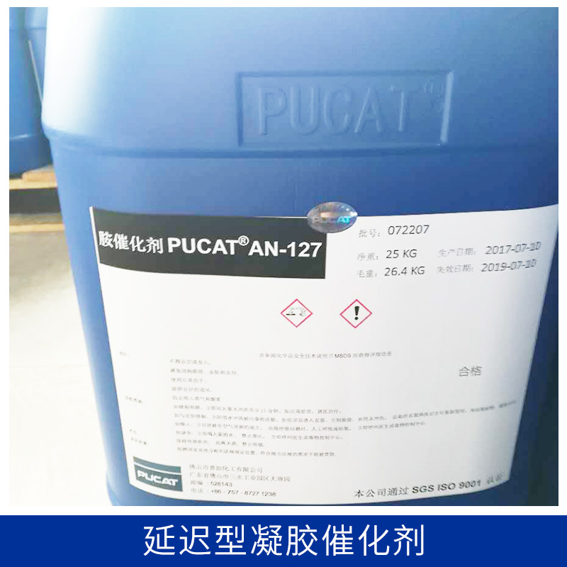廠家直銷 為用於軟性及硬性氨酯泡沫配方 延遲型強(qiáng)吹發(fā)催化劑AN-117