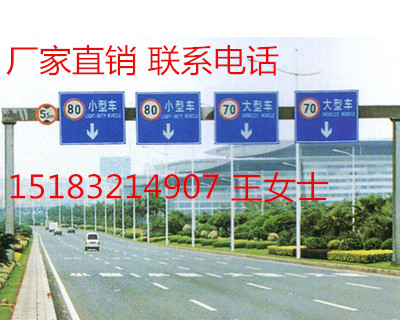 交通標志標牌，廠家直銷，信譽保證 億琪交通標志標牌