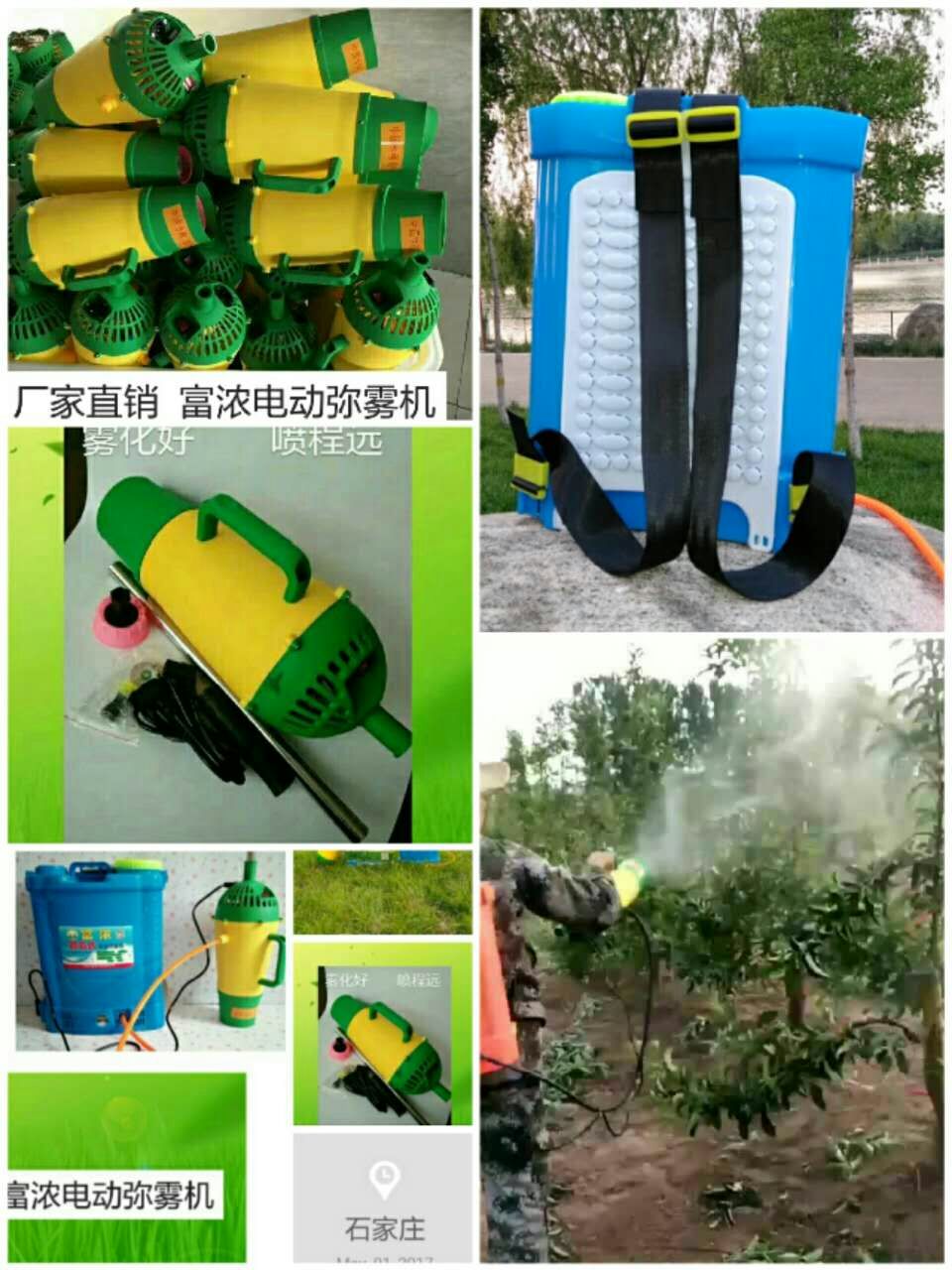 富濃電動(dòng)噴霧器 山西富濃電動(dòng)噴霧器 山西富濃電動(dòng)噴霧器廠家