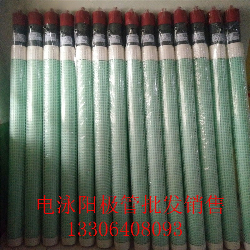 山東電泳陽極管 山東電泳陽極管廠家 山東電泳陽極管廠家直銷 山東電泳陽極管供應商 山東電泳陽極管報價 山東電泳陽極管哪家