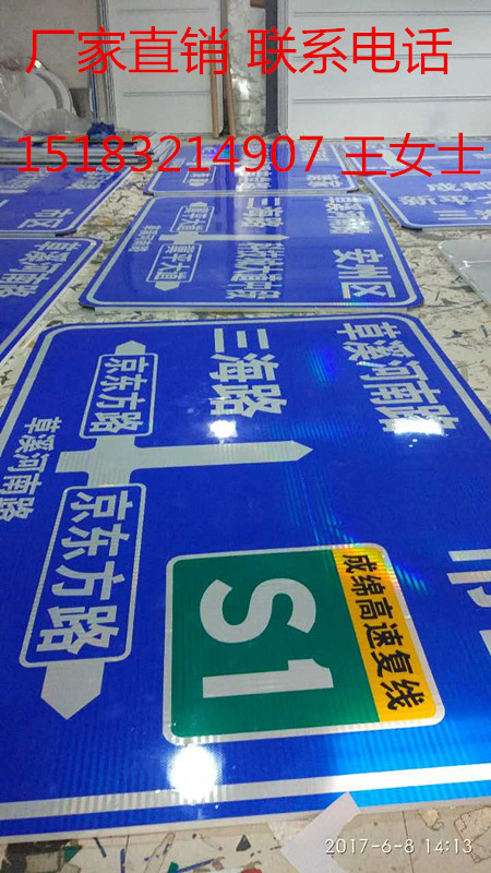 公路交通標志牌_專業(yè)公路交通標志