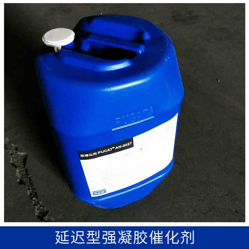 廠家直銷 延遲型強(qiáng)凝膠催化劑AN-2027 聚氨酯后熟化后段催化劑