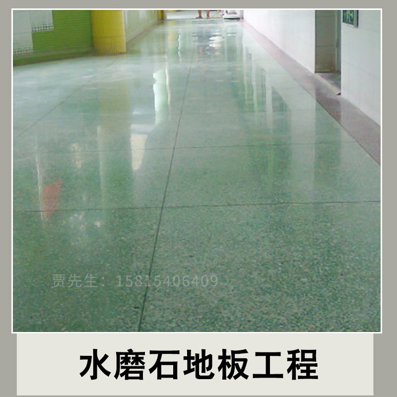 水磨石地板工程 水磨石地板翻新維修 地板施工 一路通清潔專業(yè)團隊承包