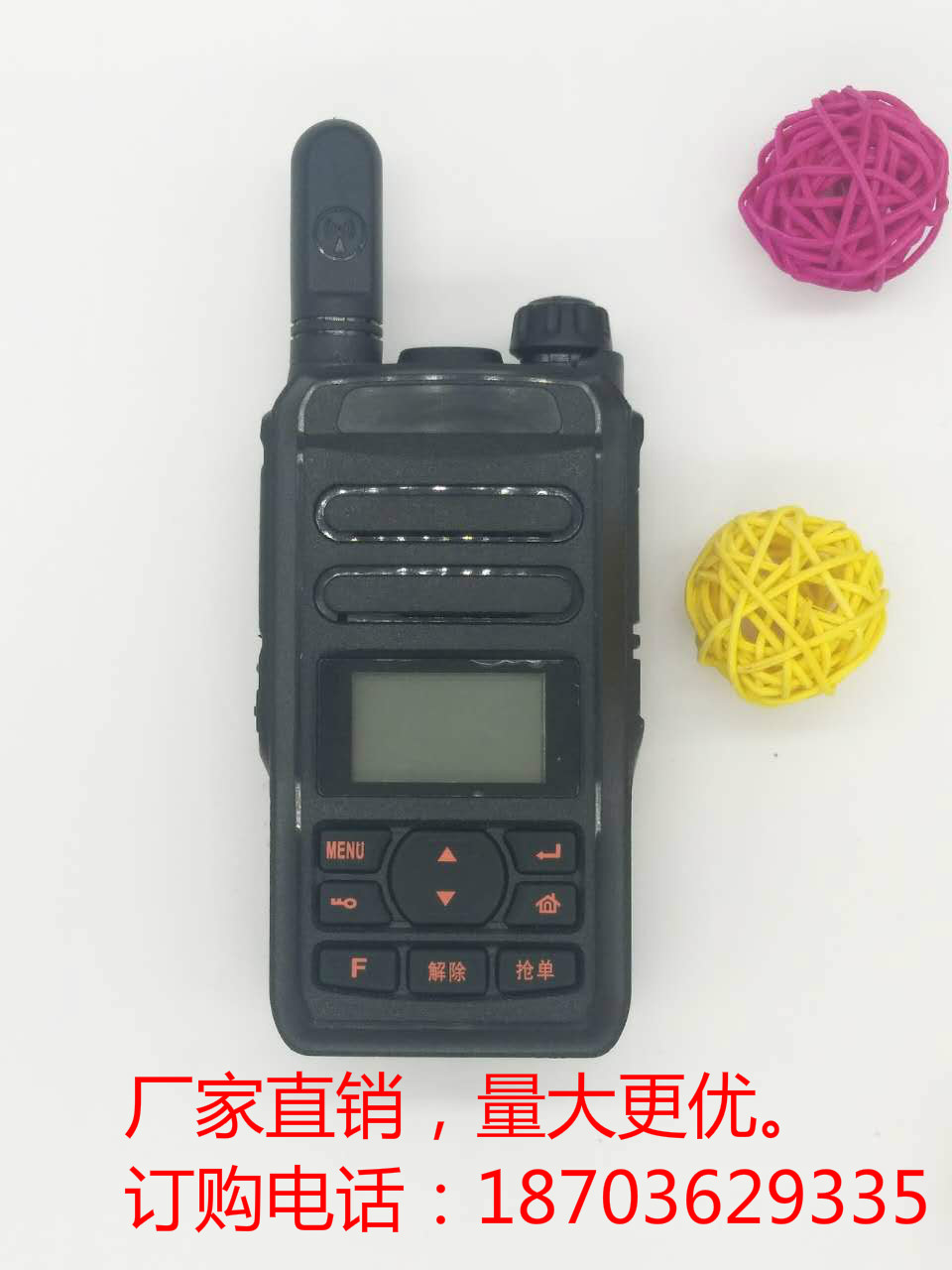 2018全國(guó)對(duì)講機(jī)終身免費(fèi)對(duì)講機(jī)
