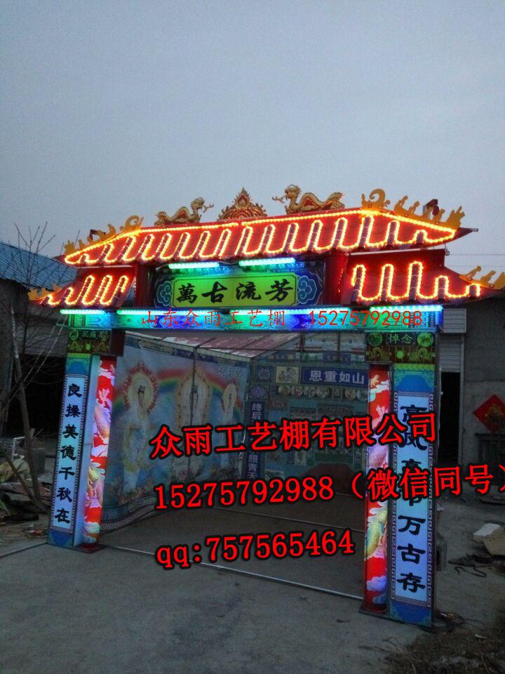 白事靈棚靈堂 農(nóng)村喪事用品