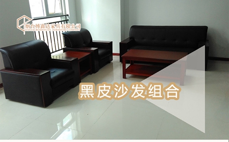 黑皮沙發(fā)組合廠家直銷、煙臺(tái)黑皮沙發(fā)組合專業(yè)生產(chǎn)、煙臺(tái)黑皮沙發(fā)組合