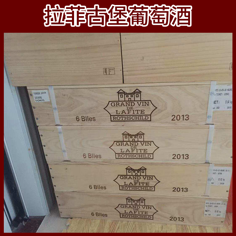 拉菲古堡葡萄酒 法國原酒進口紅酒拉菲莊園男爵古堡2009紅酒干紅葡萄酒