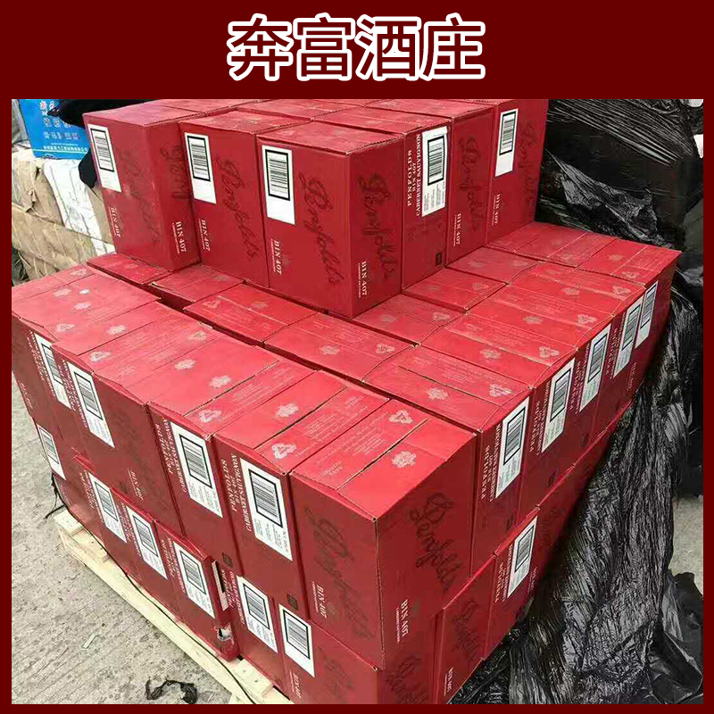 上海 奔富酒莊直銷 奔富407干紅葡萄酒750ml 奔富BIN407 *