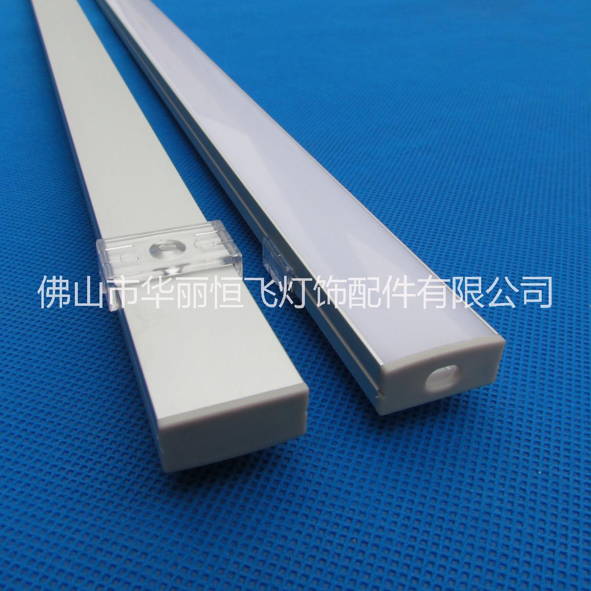 佛山LED硬燈條鋁槽報(bào)價(jià)13679890243 櫥柜燈條外殼帶PC罩鋁槽 平底U型鋁槽