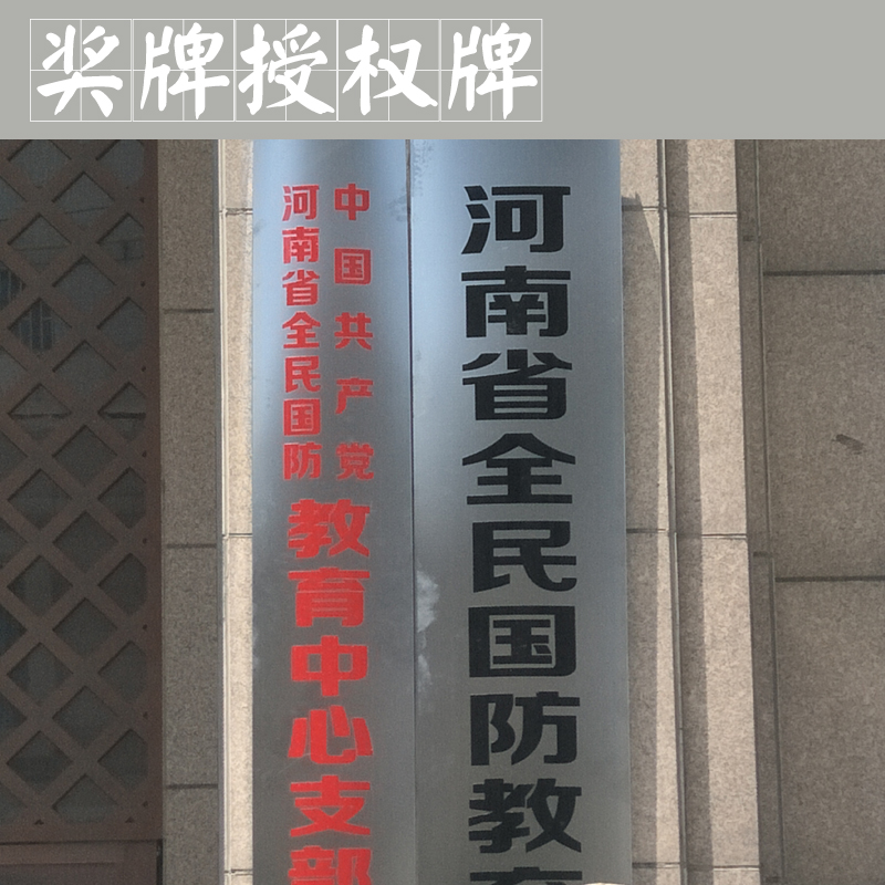 金箔獎牌授權(quán)牌 銅牌 水晶獎杯 透明獎牌授權(quán)制作批發(fā)歡迎來電定制