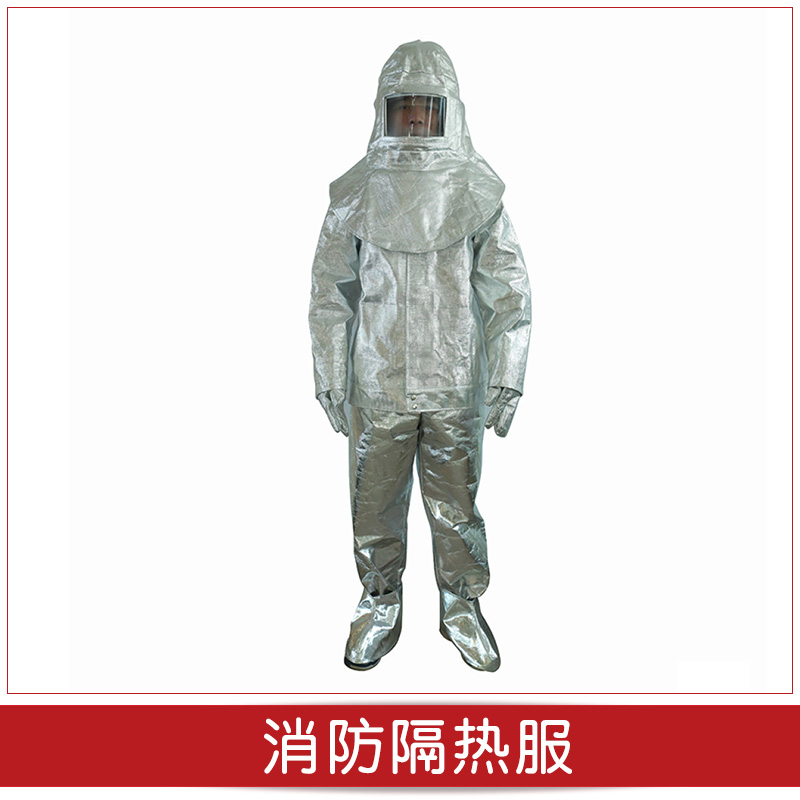 耐磨耐折耐高溫阻燃消防隔熱服廠銷耐高溫阻燃消防隔熱服消防隔熱服