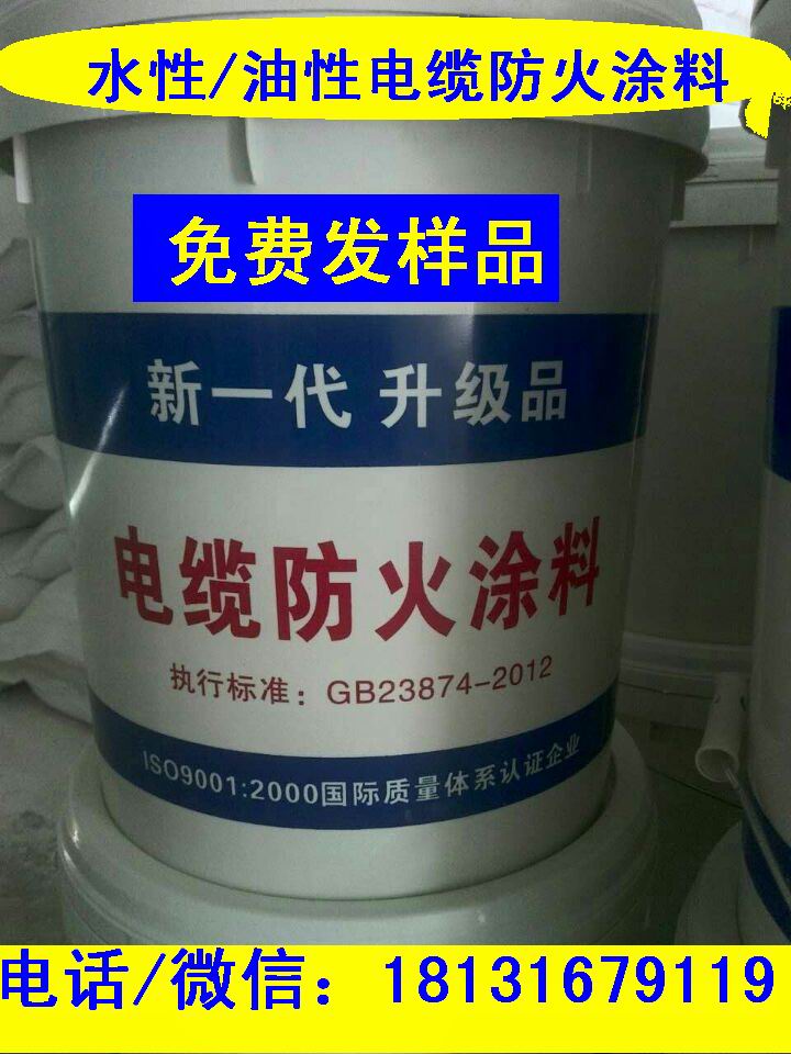 鄭州防火涂料廠家薄型防火涂料價(jià)格