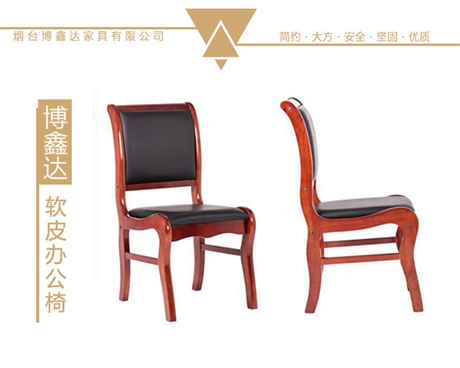軟皮辦公椅、煙臺軟皮辦公椅批發(fā)售價、煙臺軟皮辦公椅生產(chǎn)廠家