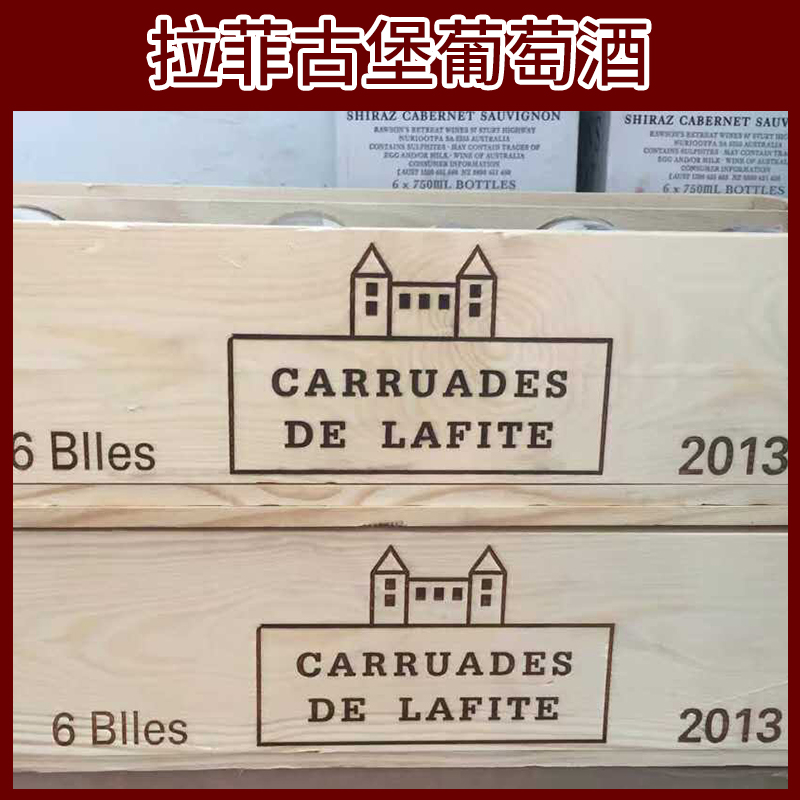 拉菲古堡葡萄酒 法國原酒進口紅酒拉菲莊園男爵古堡2009紅酒干紅葡萄酒