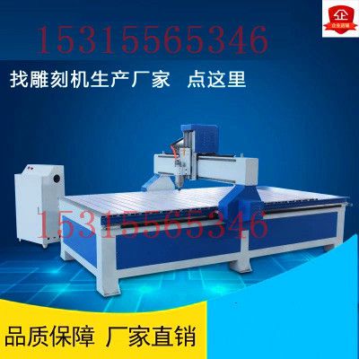 精良1325木工雕刻機(jī)石材墓碑廣