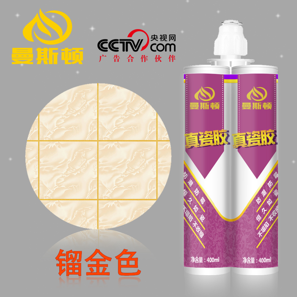 真瓷膠 真瓷膠曼斯頓真瓷膠美縫劑 防水防