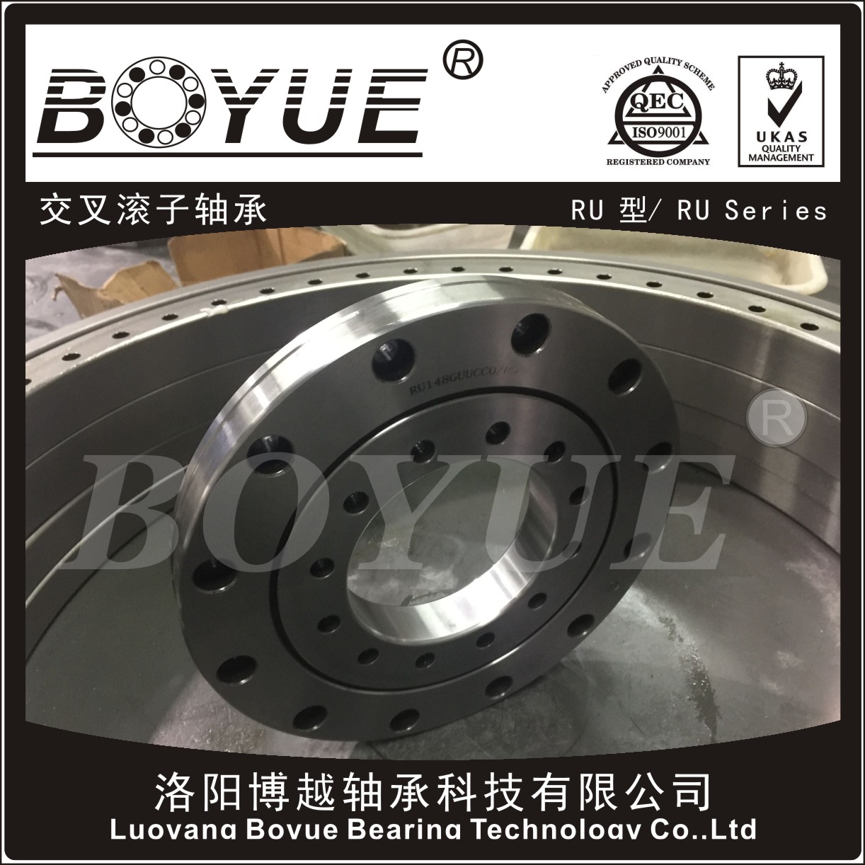 十字交叉滾子軸承中空旋轉(zhuǎn)平臺軸承 BOYUE博越BRU178G BRU178X 博越BRU178UUCCO