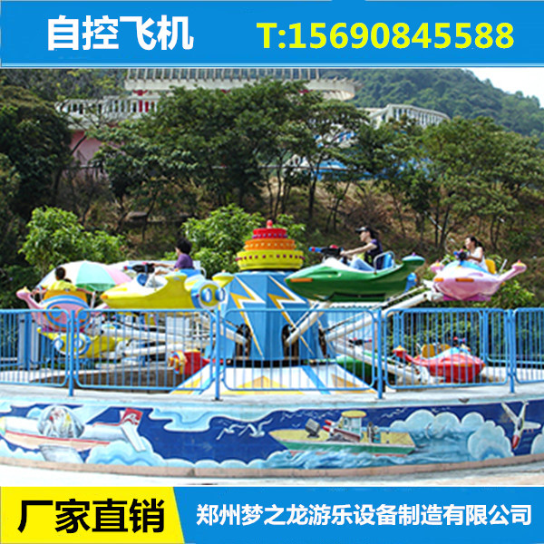 廠家直銷 公園大型游樂設(shè)備 6臂自控飛機(jī) 帶燈光音樂親子互動