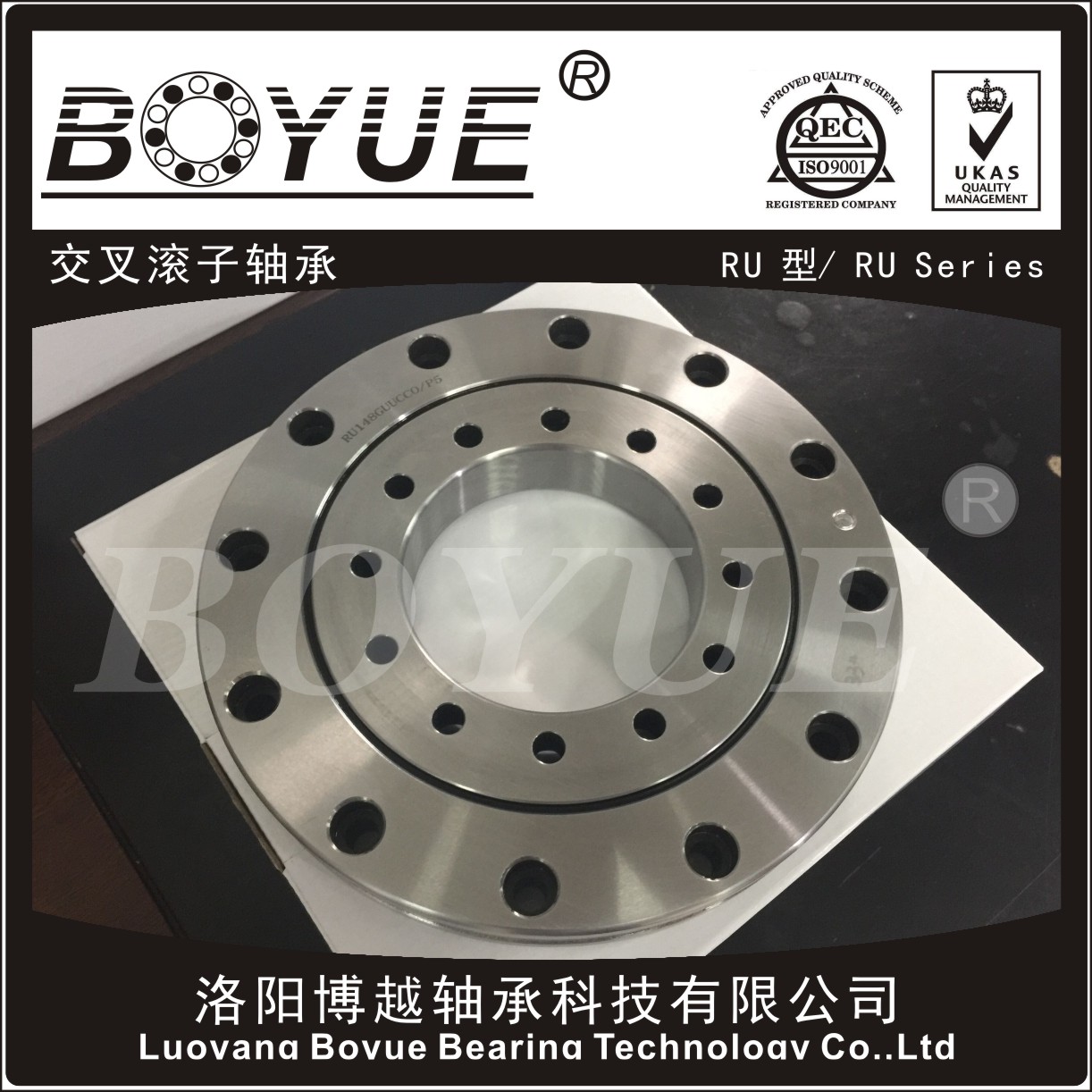 十字交叉滾子軸承中空旋轉(zhuǎn)平臺軸承 BOYUE博越BRU178G BRU178X 博越BRU178UUCCO