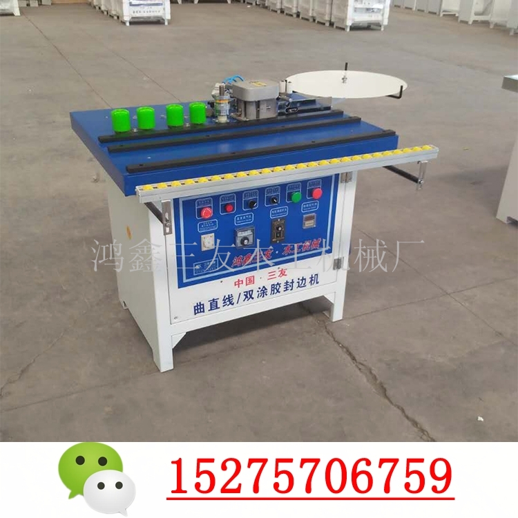 手動封邊機 實木門用小型封邊機質量好 手動曲直線封邊機