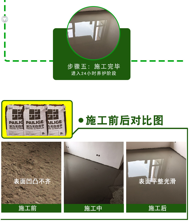 成都派力戈自流平施工問題有哪些 成都自流平