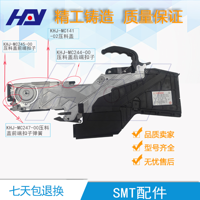 YAMAHASS款電動飛達配件壓料蓋后端扣*簧調(diào)節(jié)墊片