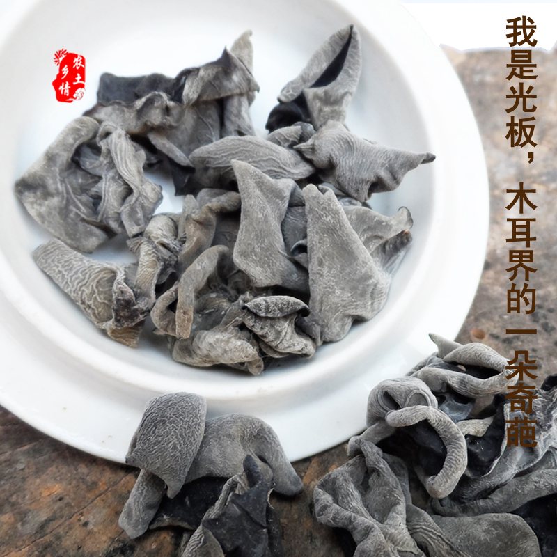 農(nóng)土鄉(xiāng)情東北黑木耳，飯店用木耳，優(yōu)質(zhì)黑木耳，無(wú)添加木耳，無(wú)*塵木耳 農(nóng)土鄉(xiāng)情東北黑木耳多少錢 農(nóng)土鄉(xiāng)情東北黑木耳批發(fā)