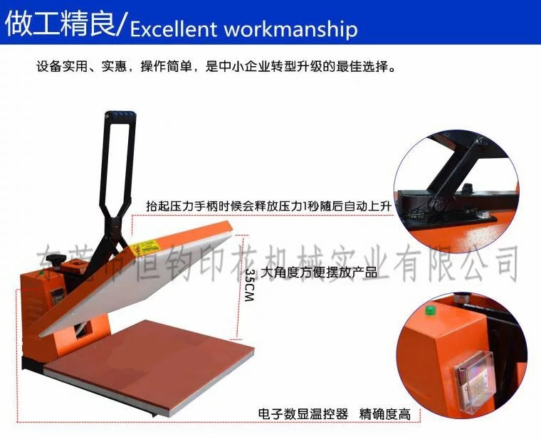 工廠直接供應(yīng)燙畫機(jī)東莞燙畫機(jī)手壓燙畫機(jī)直銷