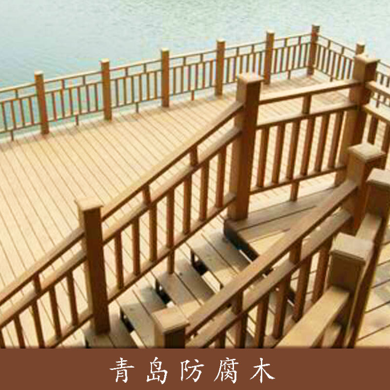 青島防腐木工程園林戶外裝飾建材菠蘿格防腐木棧道/護(hù)欄/木塑平臺