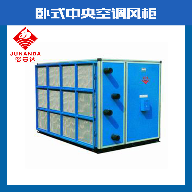 廣東吊頂風柜一萬風量風柜G-10WD水冷吊頂風柜冷水風柜廠家
