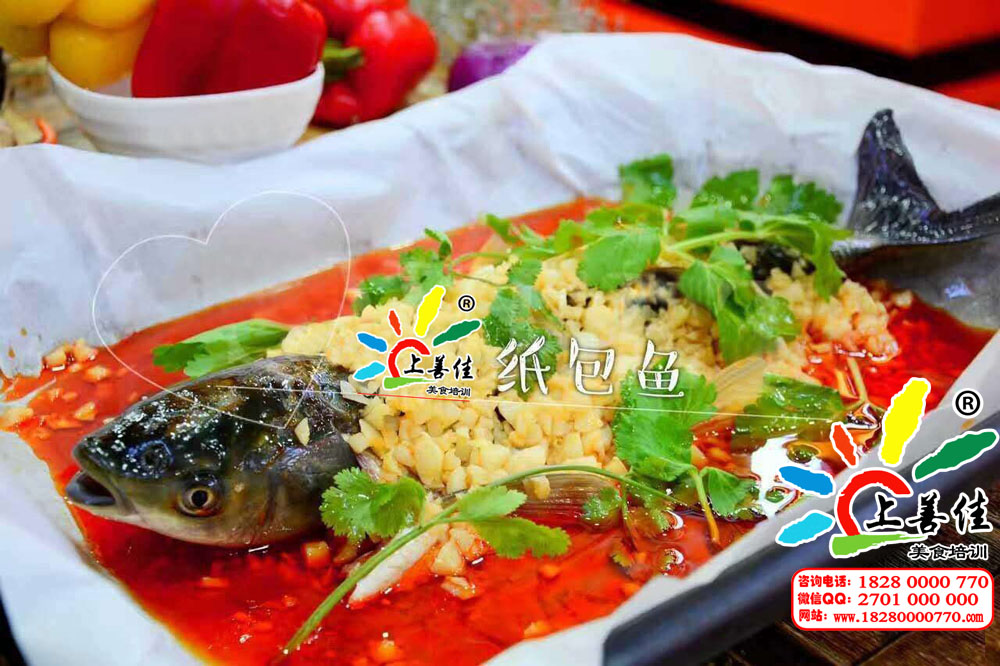 重慶紙包魚加盟