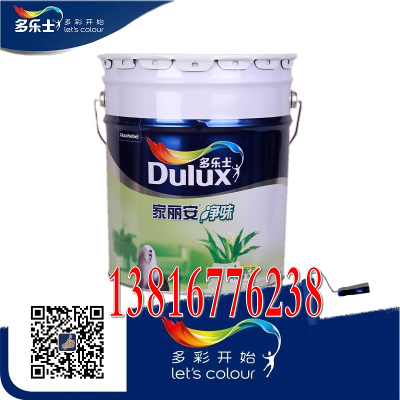 供應(yīng)多樂(lè)士A991-65016多樂(lè)士家麗安凈味墻面漆 18L 內(nèi)墻漆 乳膠漆 涂料 油漆