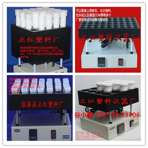 供應(yīng)PFA  消解管 正紅PFA  消解管 供應(yīng)PFA 消解管30ml