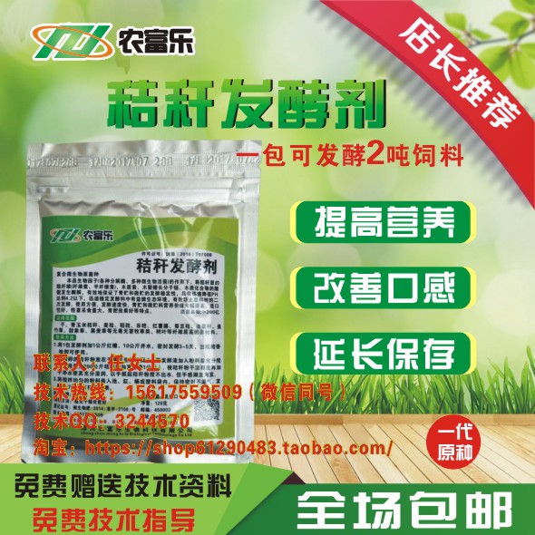 豆腐渣喂牛用的豆渣發(fā)酵劑大廠家的哪里有賣 豆腐渣喂牛發(fā)酵劑