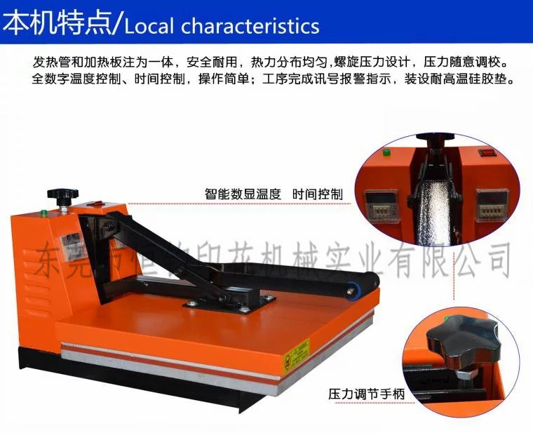 手壓燙圖燙畫機 T恤印花機 手壓平板燙畫機