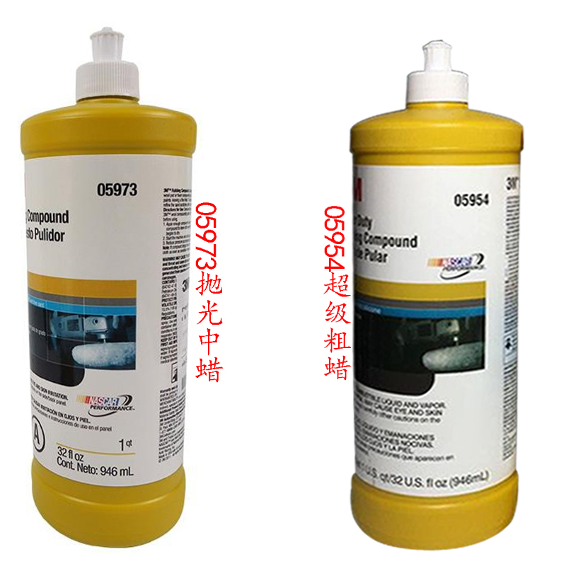 3M05954重切削粗蠟 優(yōu)質(zhì)美容粗蠟