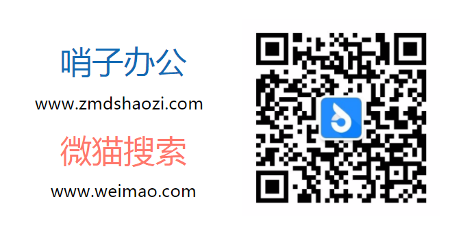 哨子辦公為管理而生